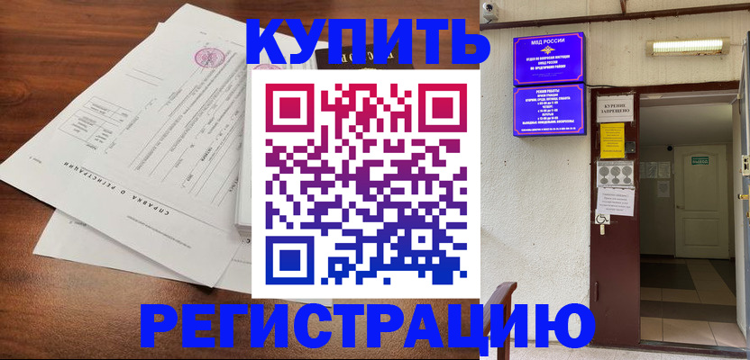 регистрация для школы в Новошахтинске